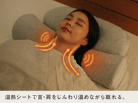 首と肩がホッとする枕PLUS