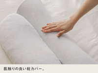 首と肩がホッとする枕PLUS
