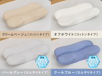 首と肩がホッとする枕サイドフィット