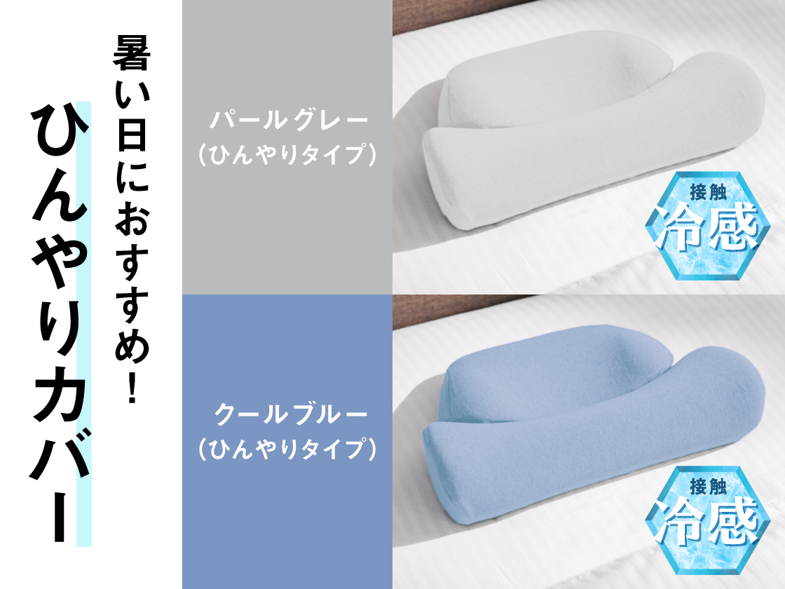 首と肩のことだけを考えたダブル枕ベーシック