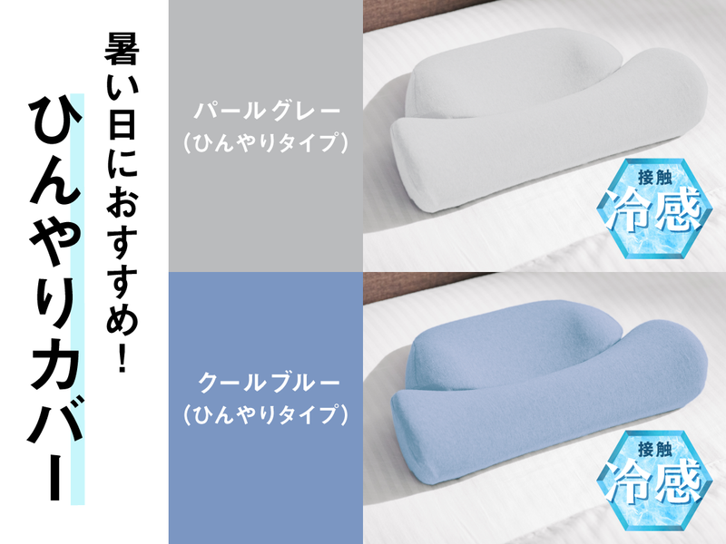 首と肩のことだけを考えたダブル枕ベーシック