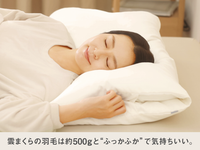 おひさま雲まくら