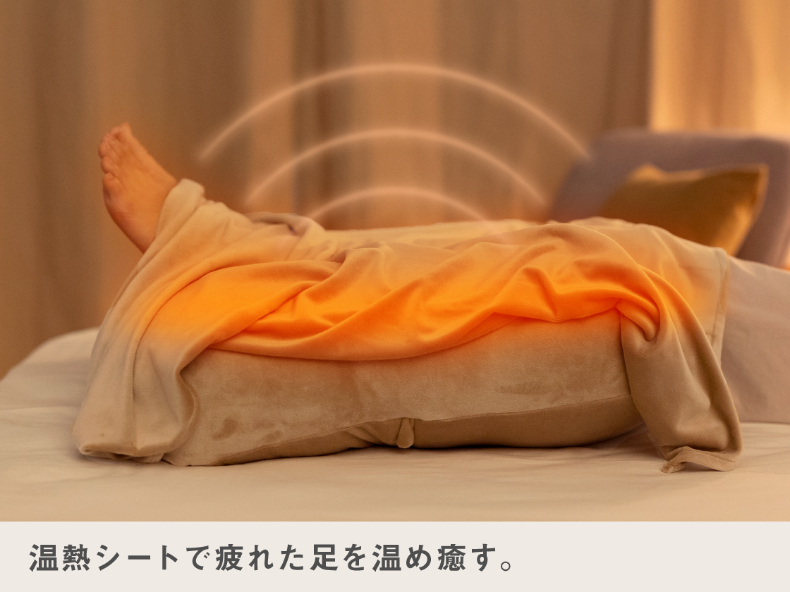ふくらはぎがホッとする足枕