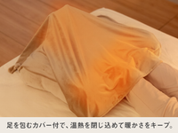 ふくらはぎがホッとする足枕