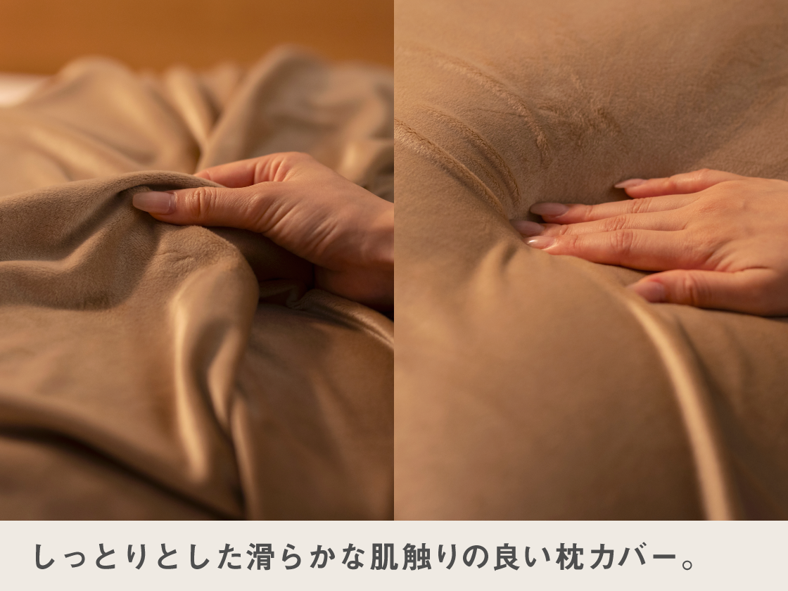 ふくらはぎがホッとする足枕