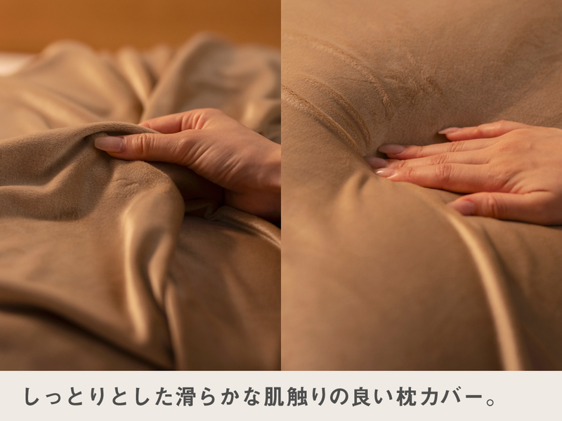 ふくらはぎがホッとする足枕