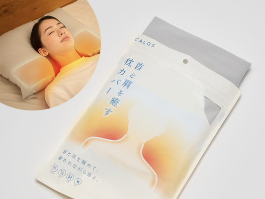 首と肩を癒す枕カバーpremium