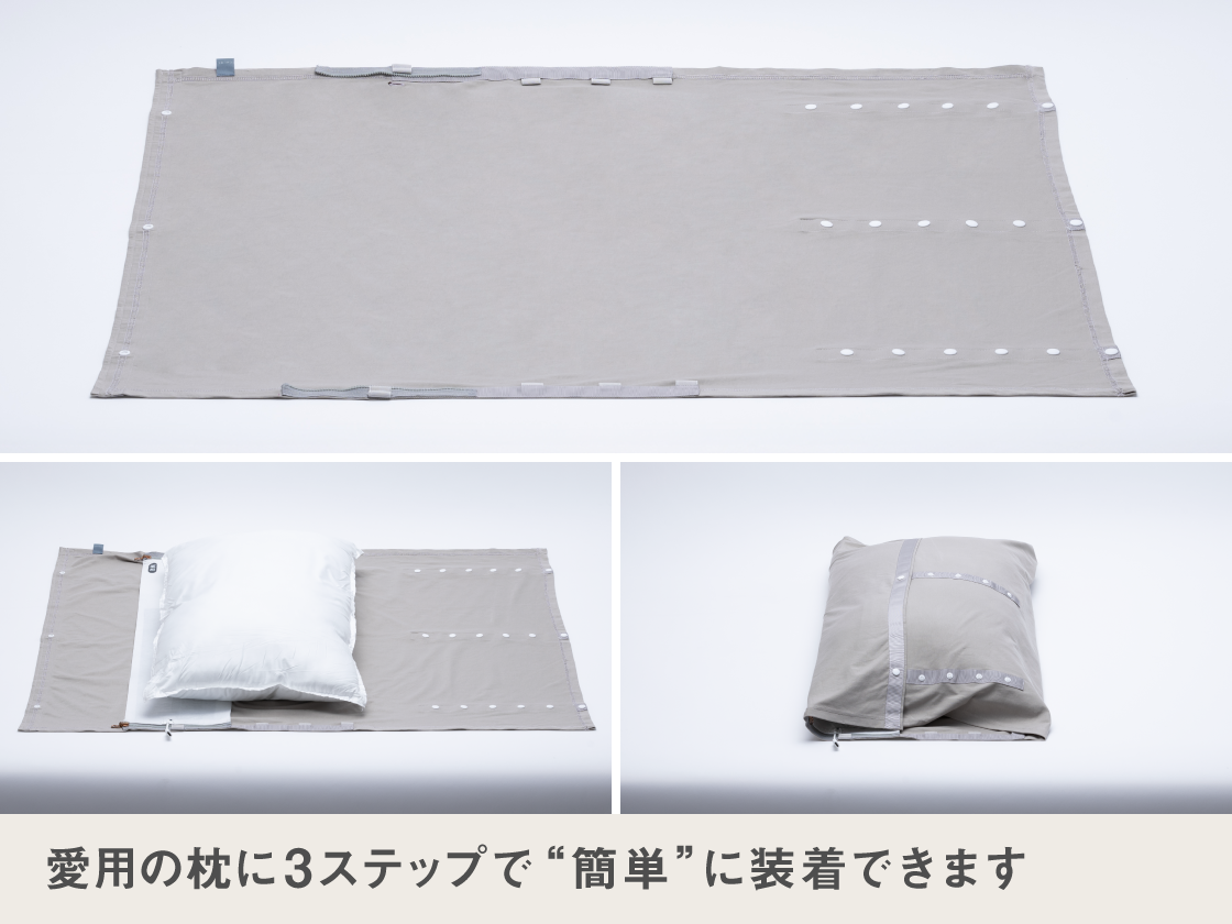 首と肩を癒す枕カバーpremium
