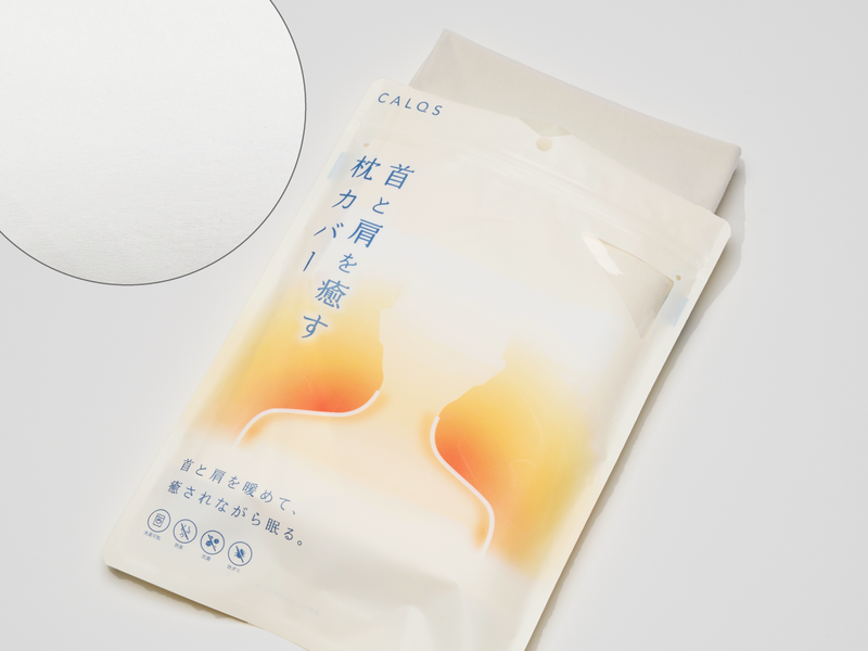 首と肩を癒す枕カバーpremium