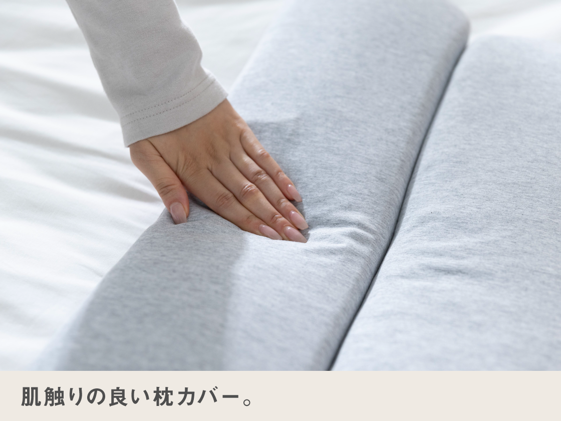 首と肩がホッとする低い枕ローフラット