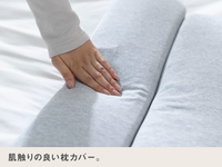 首と肩がホッとする低い枕ローフラット