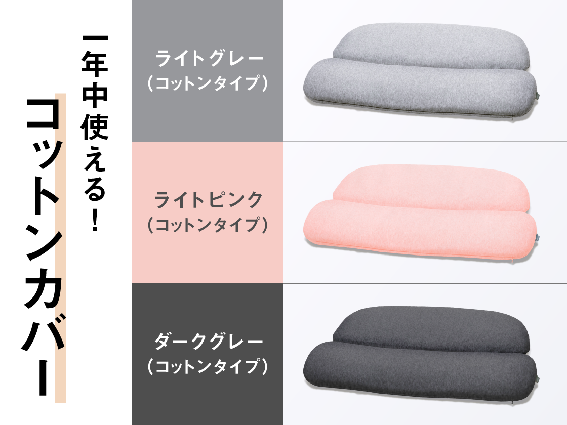 首と肩がホッとする低い枕ローフラット