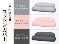 首と肩がホッとする低い枕ローフラット