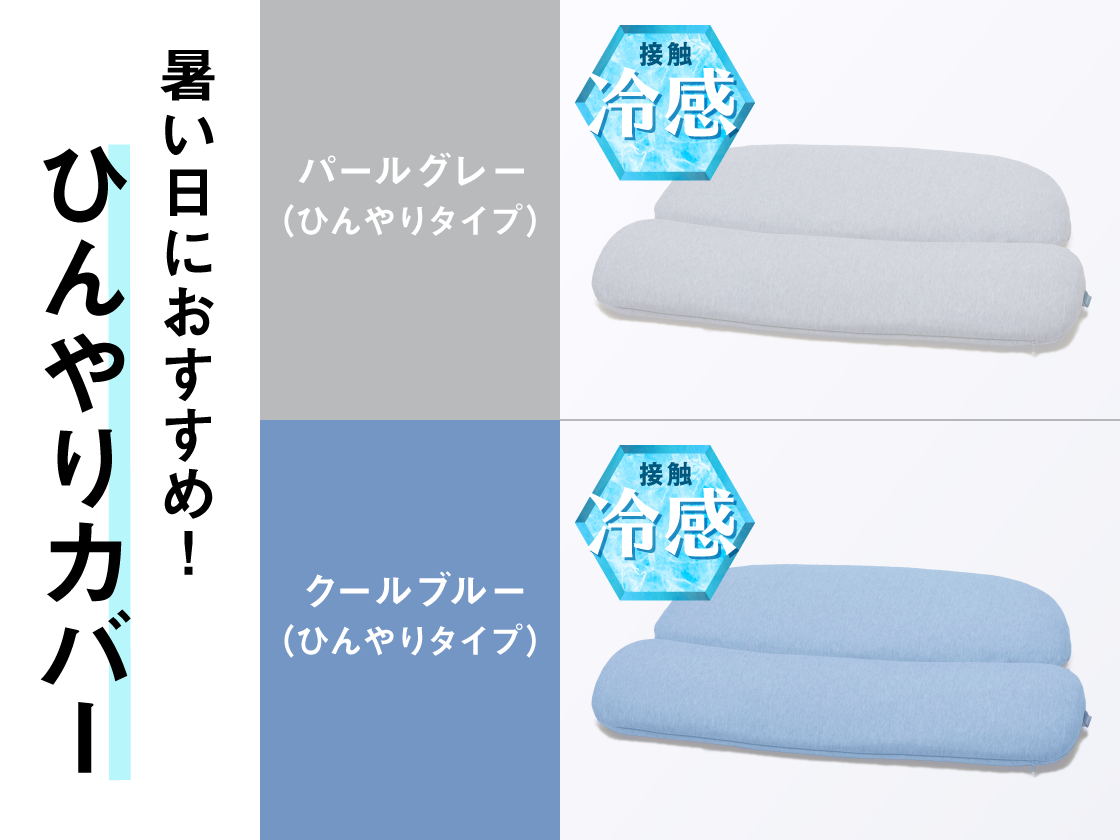 首と肩がホッとする低い枕ローフラット