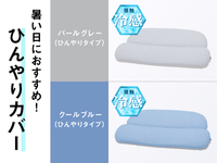 首と肩がホッとする低い枕ローフラット