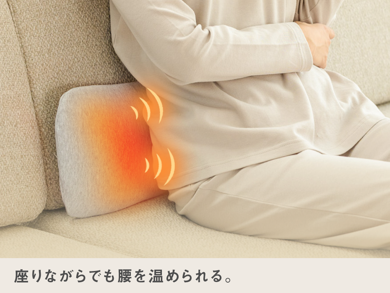 腰がホッとする腰枕