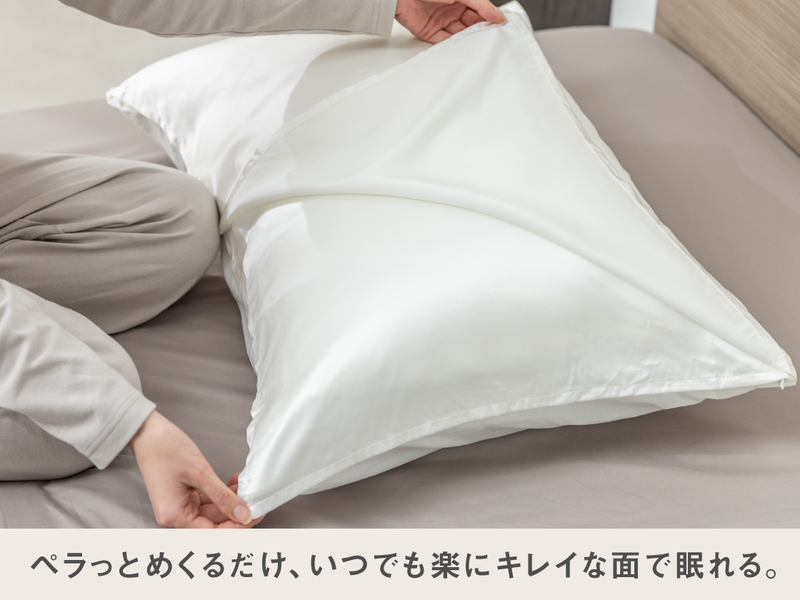 日めくり枕カバー シルクレア